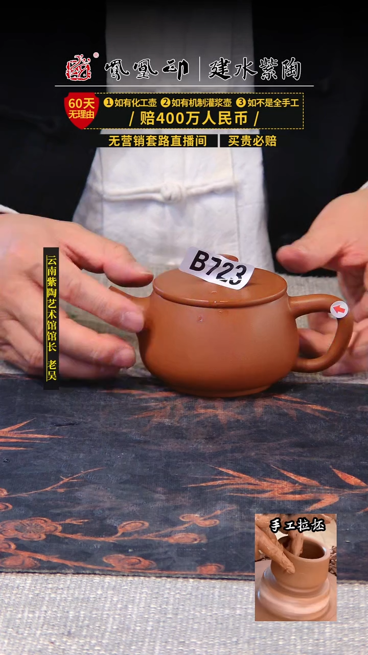 【闪购商品】壶凤凰印建水紫陶素壶瑕疵/723