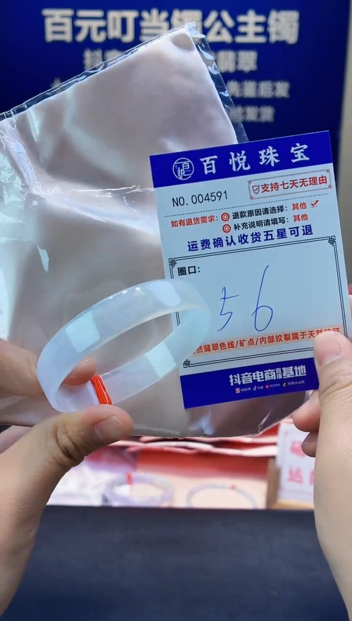 未镶嵌手镯翡翠叮当镯公主镯