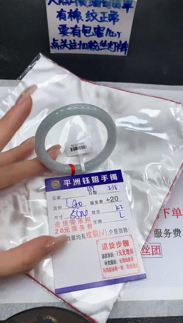 【闪购商品】翡翠手镯未镶嵌1111111111111