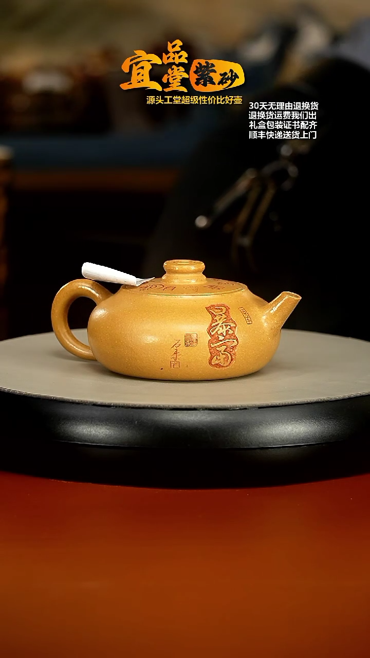 【闪购商品】紫砂茶壶李传荣米黄段招财纳福扁韵200CC