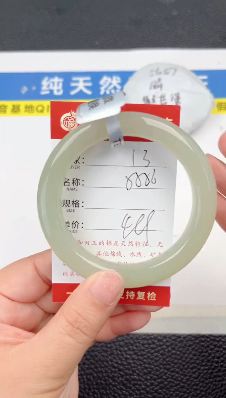 【闪购商品】和田玉手镯未镶嵌和田玉手镯微色差13