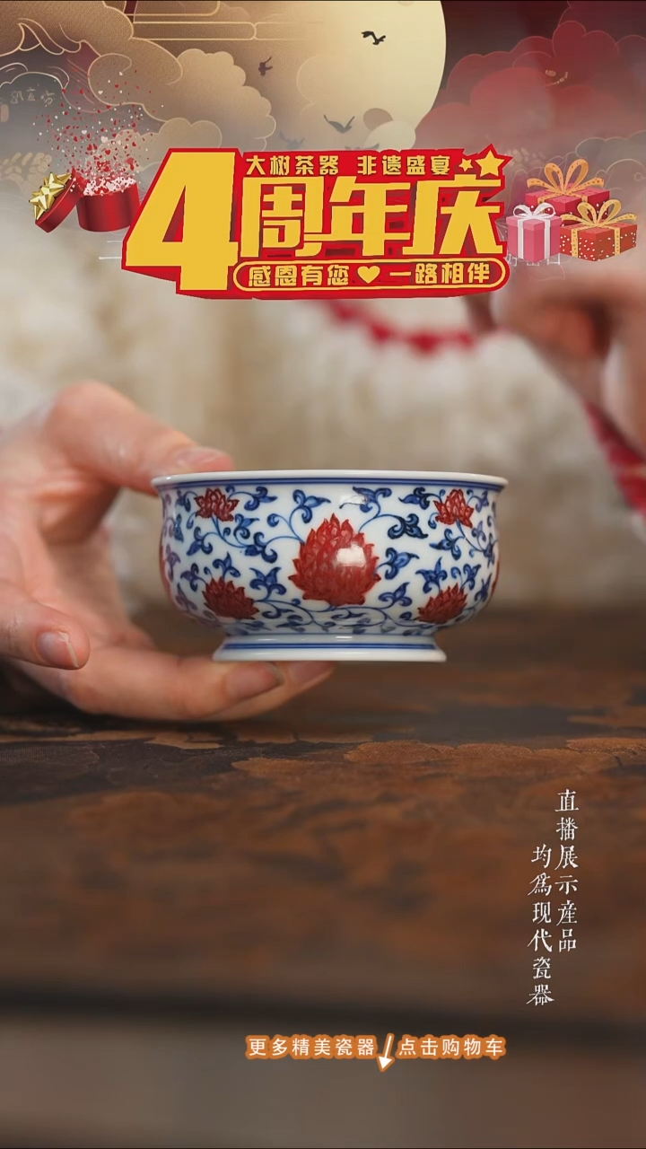 杯子陶瓷永明尚玩釉里红缠枝莲大炉式杯