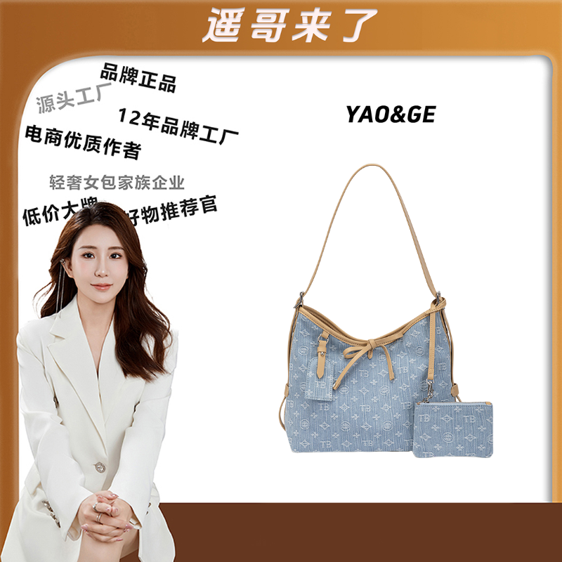 【遥哥定制】TERREBLEUE2025新款百搭单肩手提包7065浅蓝【赠小包】