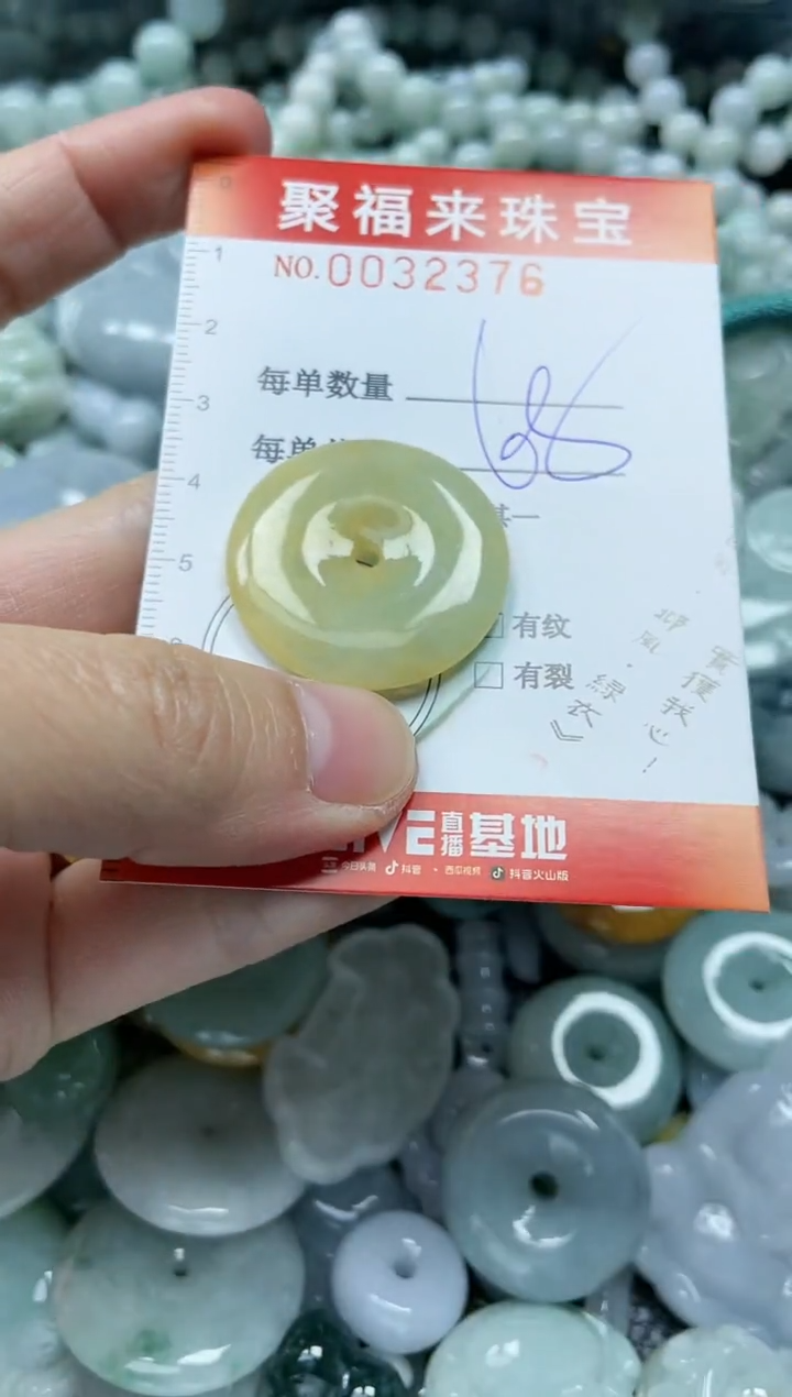 【闪购商品】翡翠颈饰未镶嵌闪购0032376