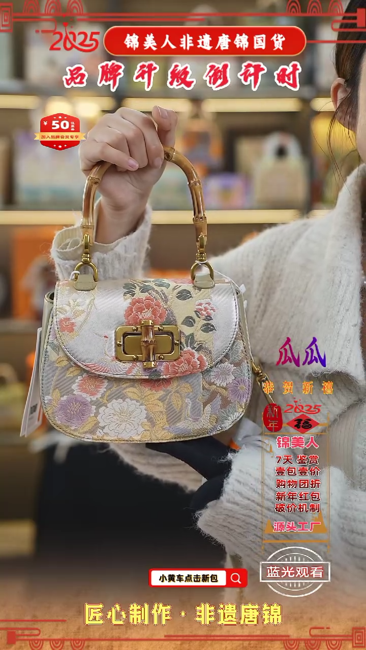 【闪购商品】织绣瓜瓜非遗唐锦新中式奶茶色竹节马鞍42