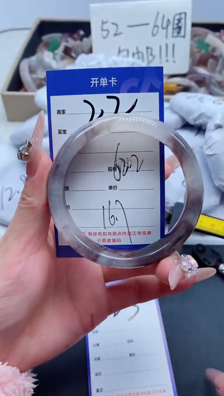 【闪购商品】石英质玉手镯未镶嵌22-62