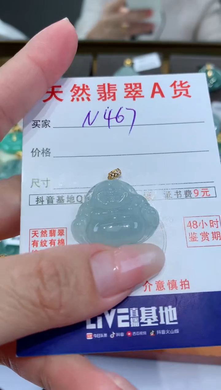 【闪购商品】翡翠颈饰18K金镶嵌天然翡翠A货挂件