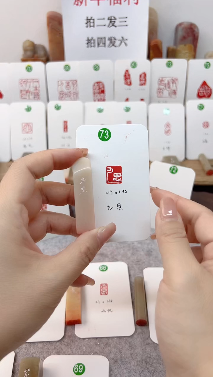 【闪购商品】老挝石其他 九思    成品闲章