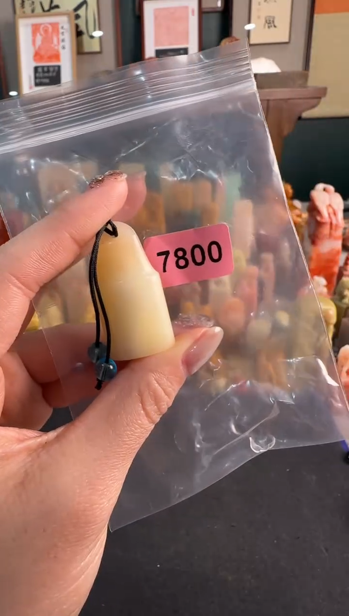 【闪购商品】青田石印石7800包一字