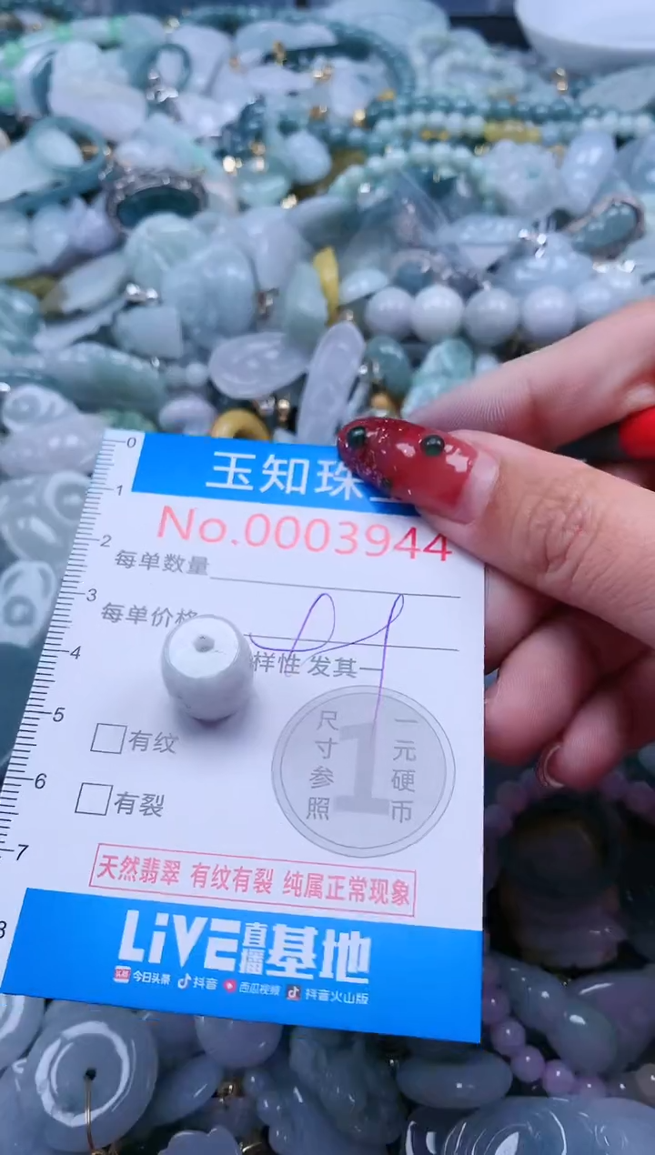 【闪购商品】翡翠吊坠(不含链)未镶嵌3944