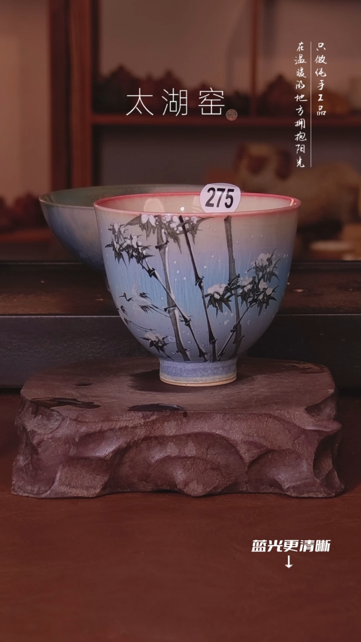 陶瓷月****响太湖窑  275