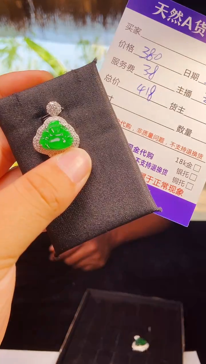 【闪购商品】定制翡翠未镶嵌0817159660多样性发货
