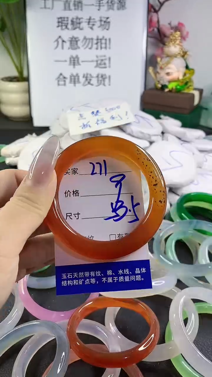 手镯玛瑙/玉髓未镶嵌271