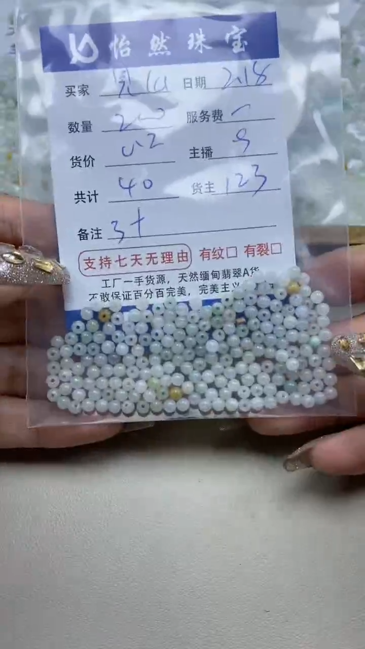 【闪购商品】翡翠手串未镶嵌卡3+（200/0.2）