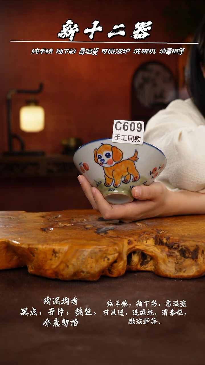 其他?****?C609新十二器瓷器