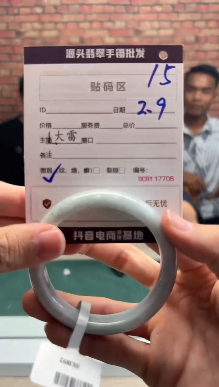 【闪购商品】翡翠手镯未镶嵌15手镯