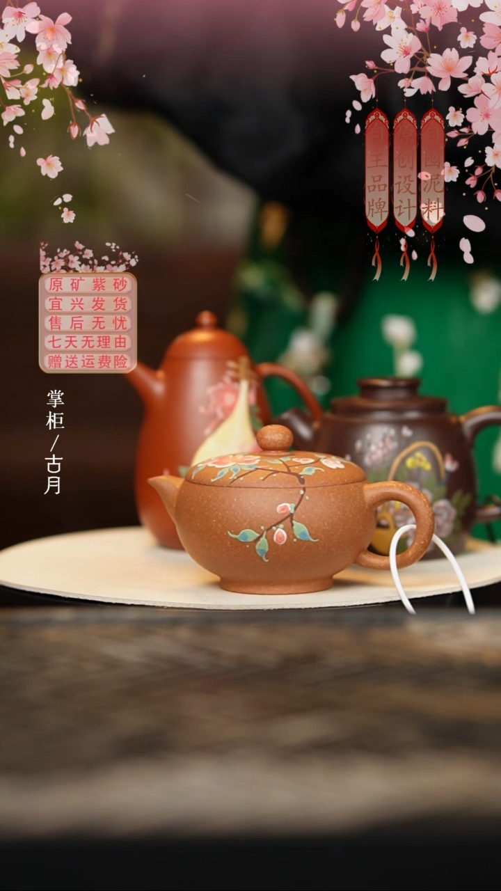 W467老段泥“花间蕊”婉玉110cc
