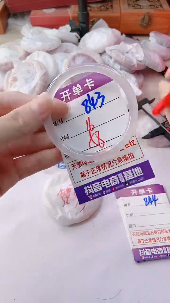 手镯玛瑙/玉髓未镶嵌843