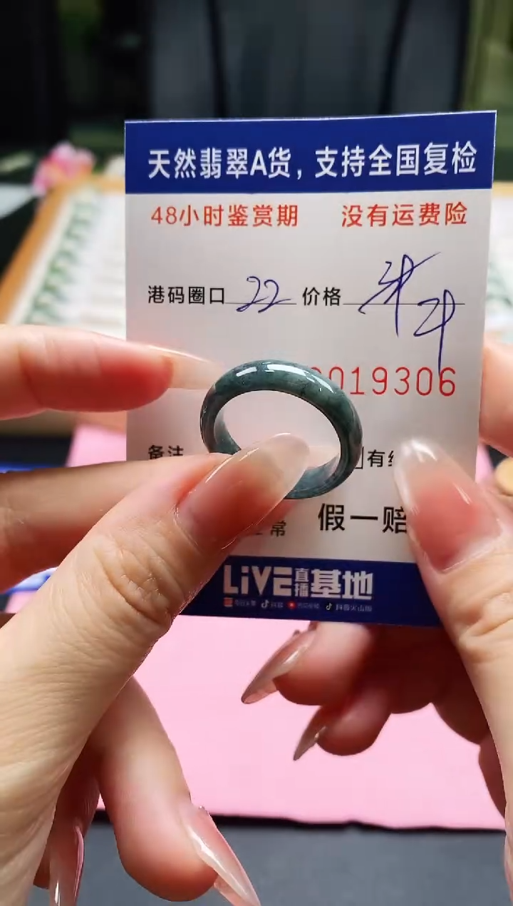 未镶嵌戒指翡翠9306