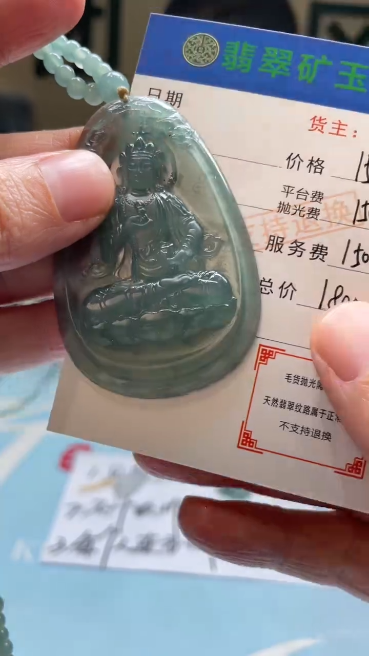 未镶嵌定制翡翠沁*-毛货-不退不换