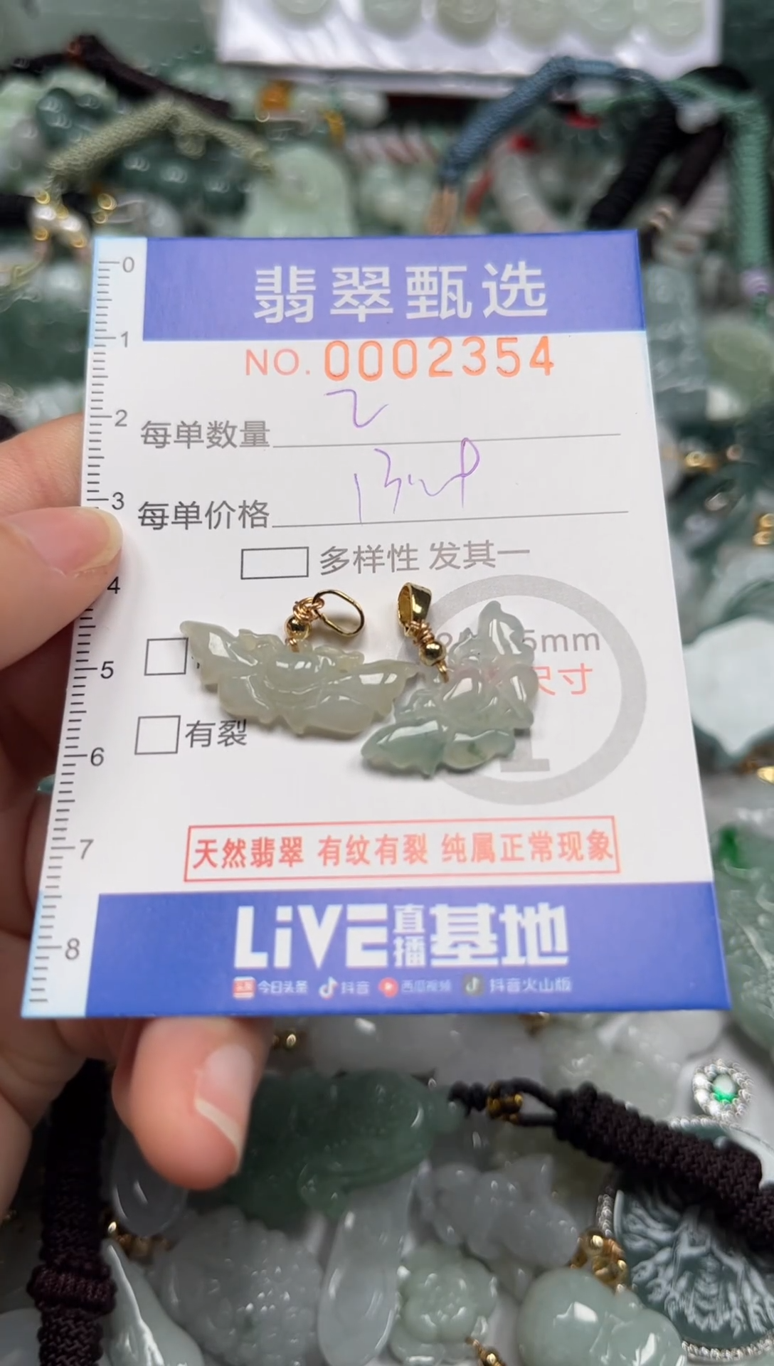 【闪购商品】翡翠颈饰未镶嵌00..2354