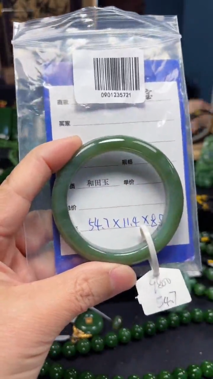 【闪购商品】和田玉（碧玉）手镯未镶嵌1