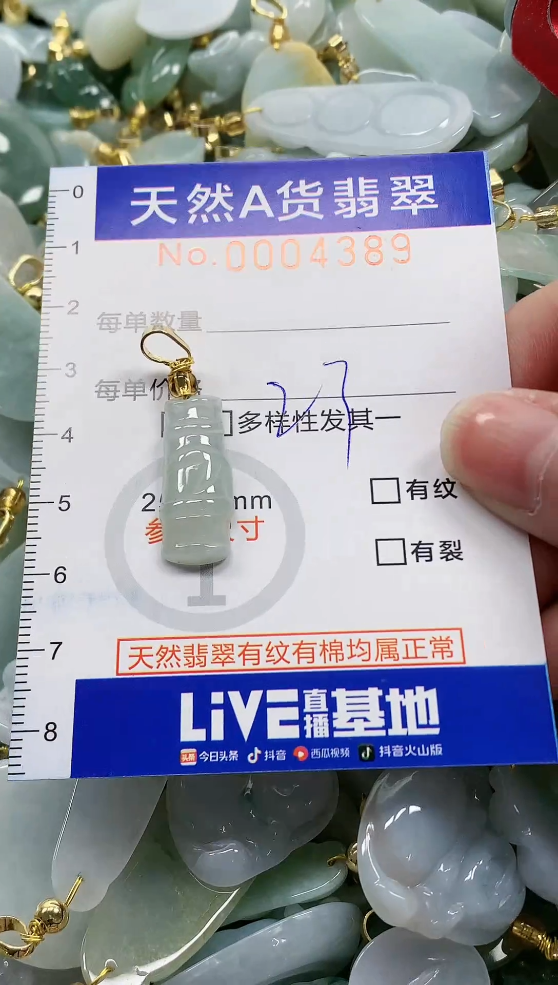 颈饰未镶嵌翡翠 纯天然a货翡翠