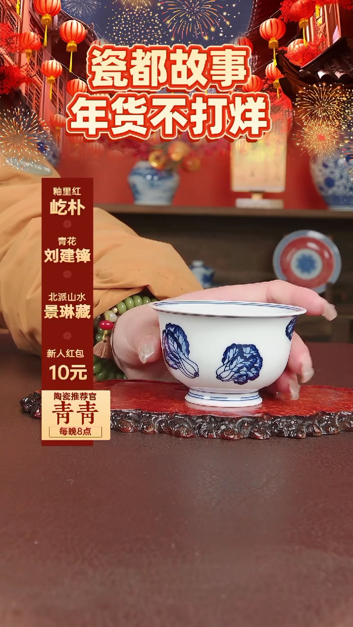 【闪购商品】景德镇手工手绘陶瓷