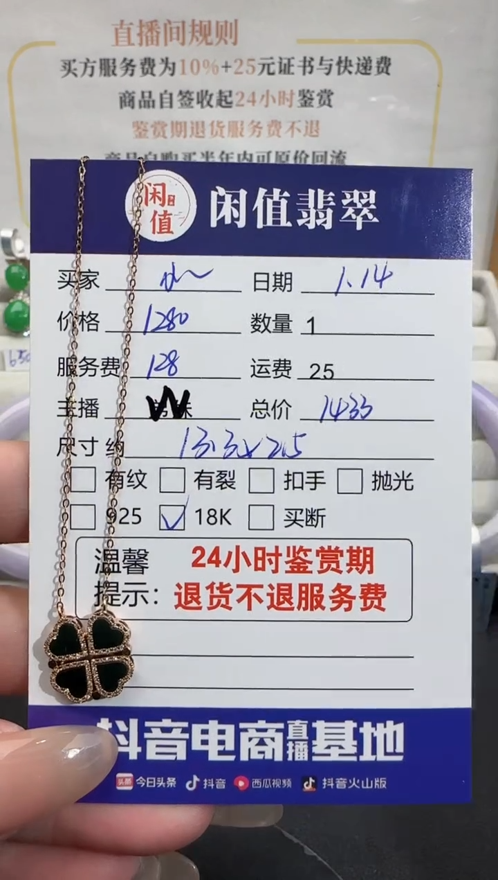 【闪购商品】翡翠吊坠(赠链)18K金镶嵌翡翠吊坠