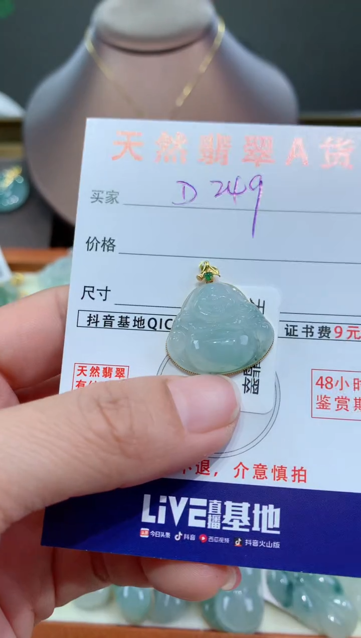 【闪购商品】翡翠颈饰18K金镶嵌天然翡翠A货挂件