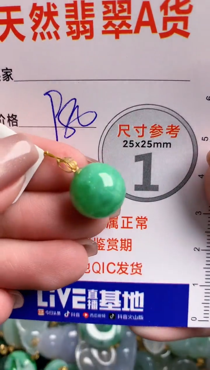 翡翠18K金镶嵌颈饰0029114472