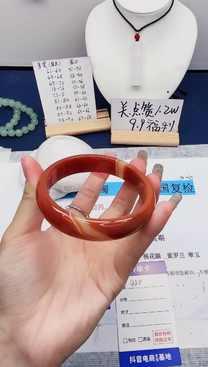 【闪购商品】石英质玉手镯未镶嵌425-玛瑙-圈口60