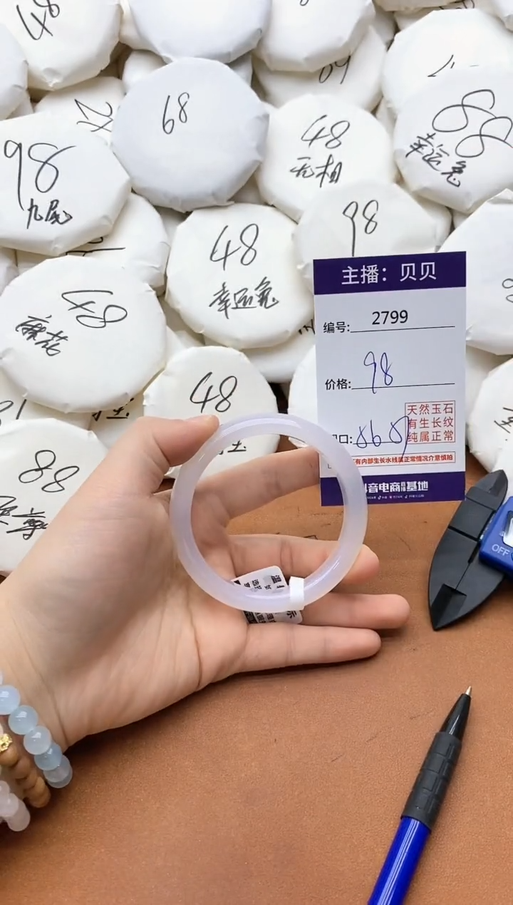 【闪购商品】玛瑙/玉髓手镯未镶嵌2799