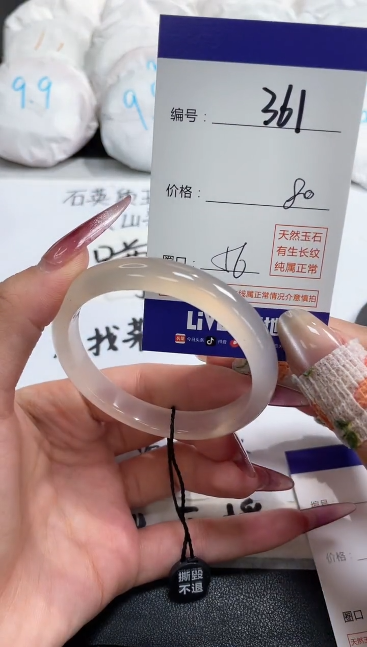 【闪购商品】玛瑙/玉髓手镯未镶嵌361