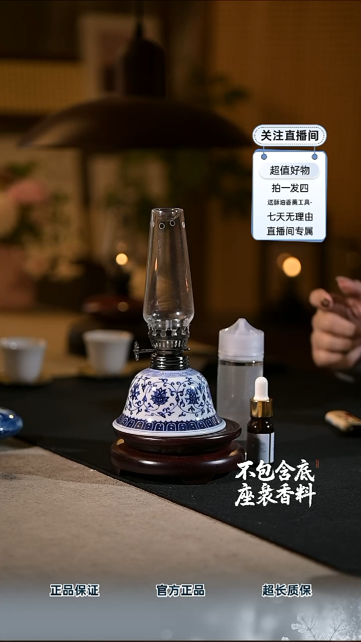 G****n景德镇陶瓷香薰灯摆件