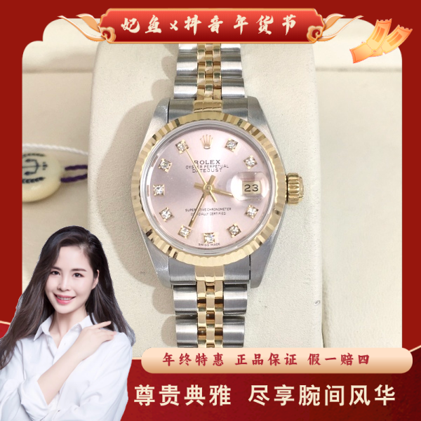 劳力士/自动机械/95新/表径26/S99250101001/250126PY0029