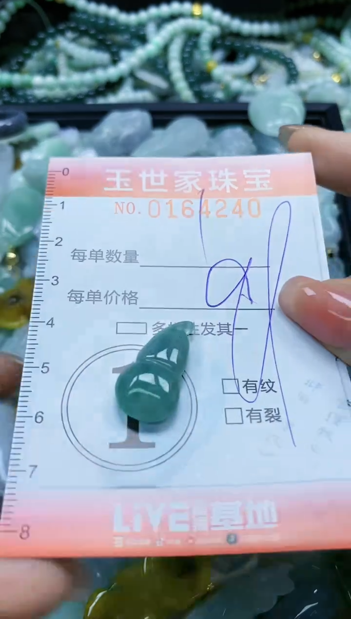 【闪购商品】翡翠颈饰未镶嵌闪购0164240