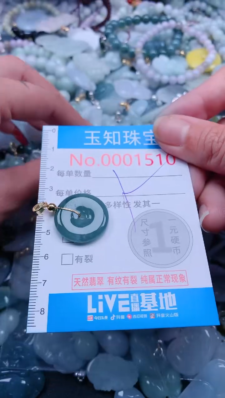 【闪购商品】翡翠吊坠(不含链)未镶嵌1510