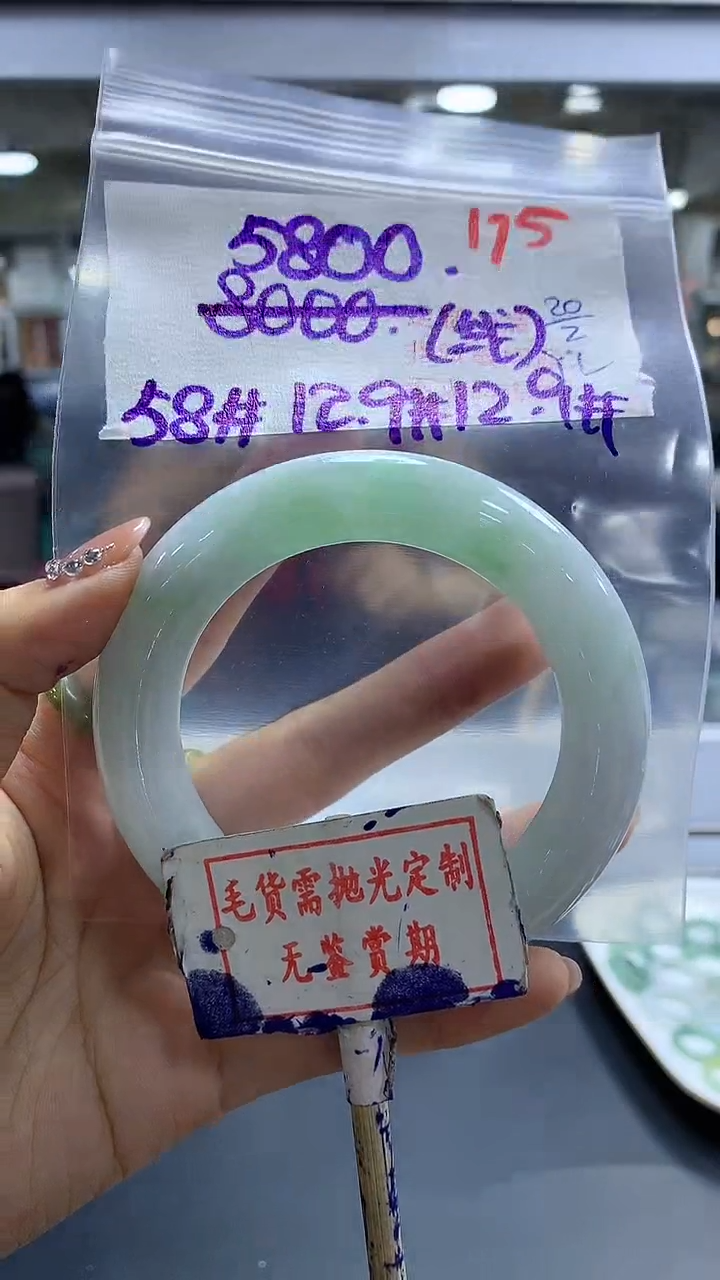 【闪购商品】定制翡翠未镶嵌毛货需精细抛光175多样性发1件5800