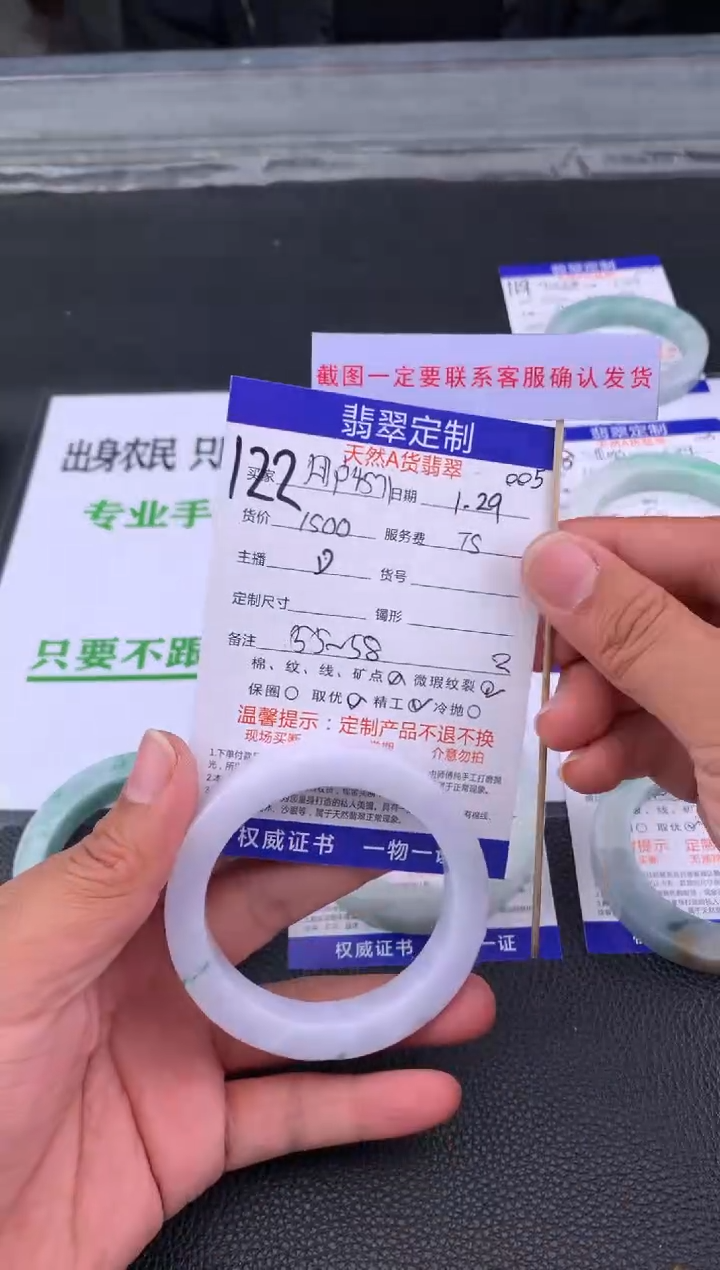 【闪购商品】定制翡翠未镶嵌122#手镯定制链接