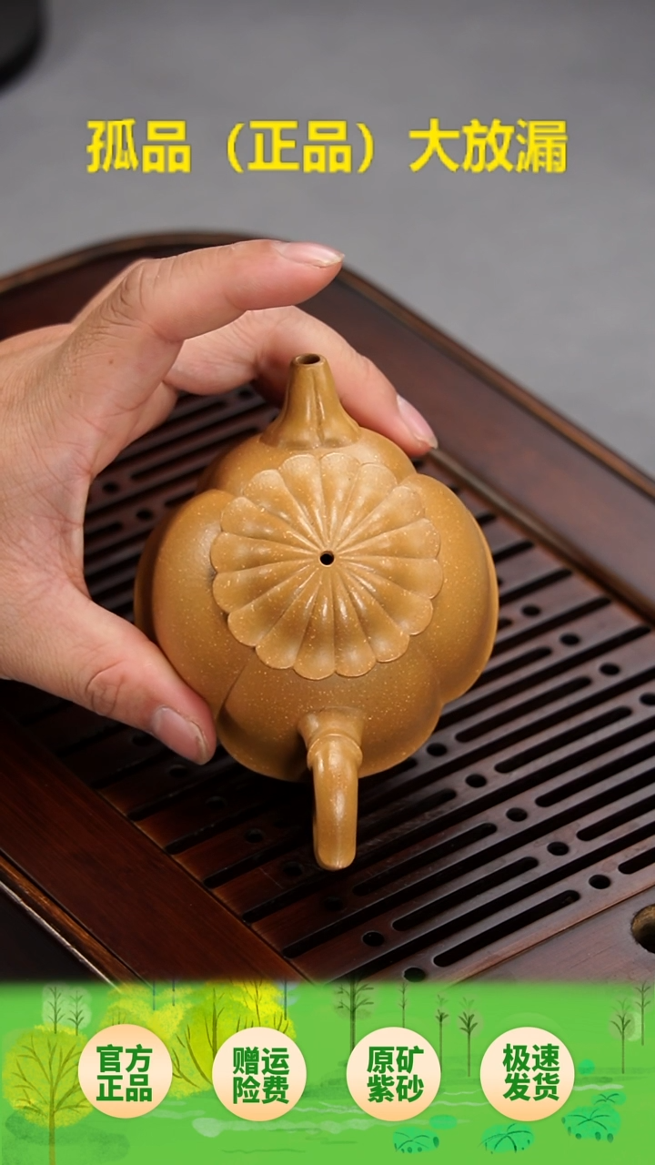 茶壶紫砂筋纹花冠老段180cc