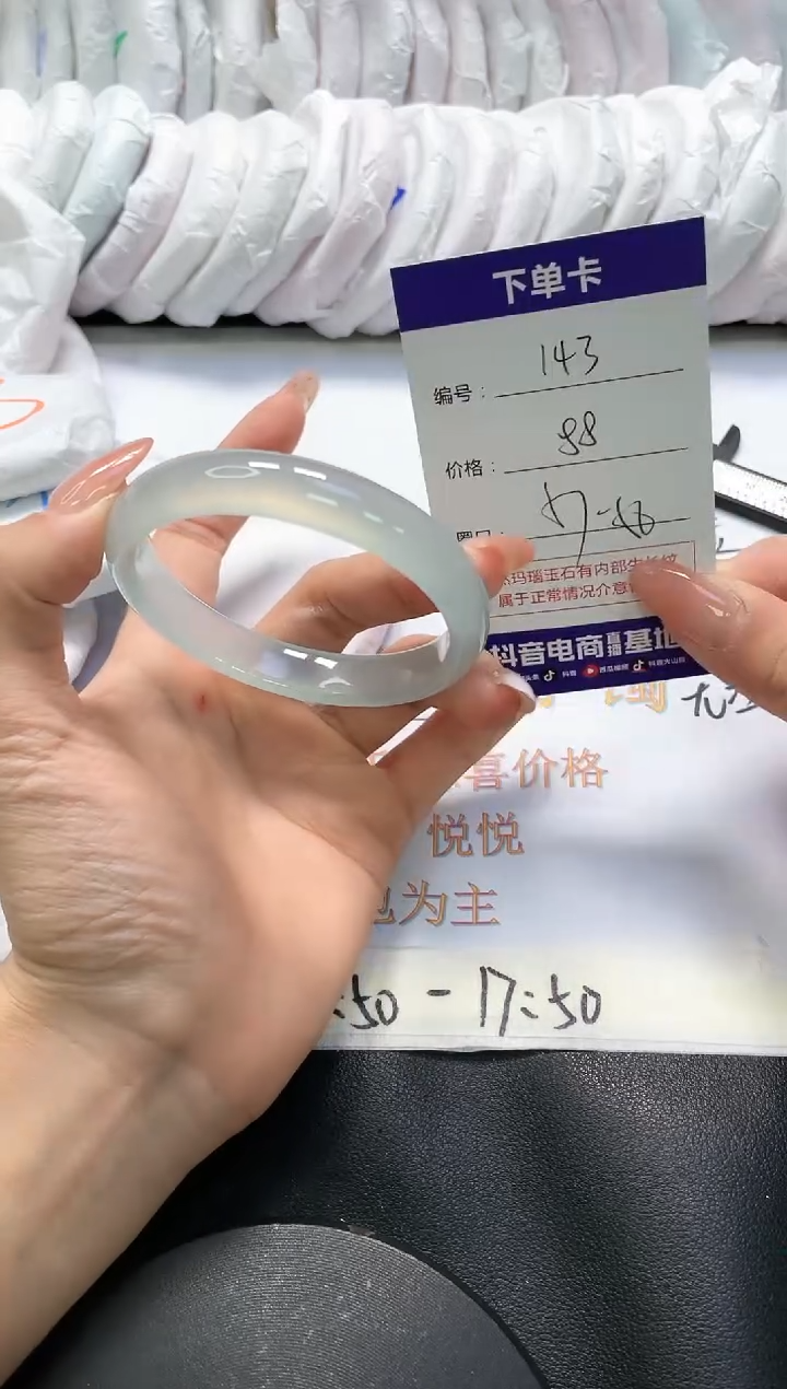 手镯玛瑙/玉髓未镶嵌143