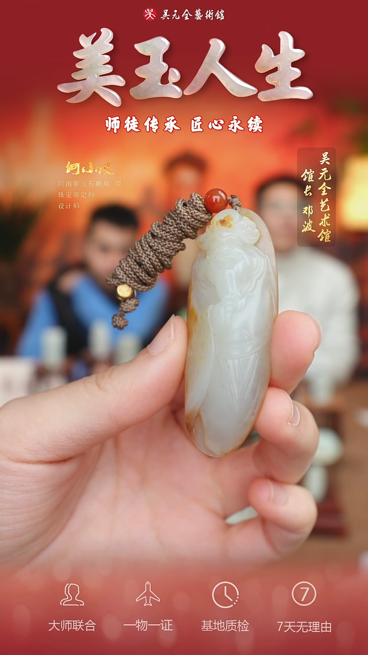 未镶嵌和田玉挂件47*财神爷