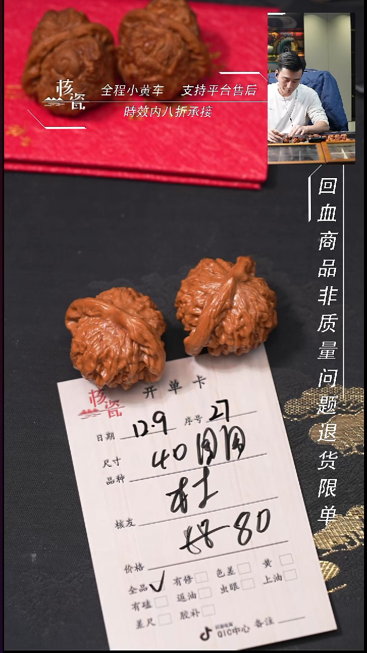吊坠文玩核桃?*甫40图图27