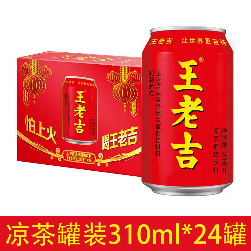 【喝到2026.12】王老吉凉茶植物饮料 310ml*24罐夏日必备饮品加多宝