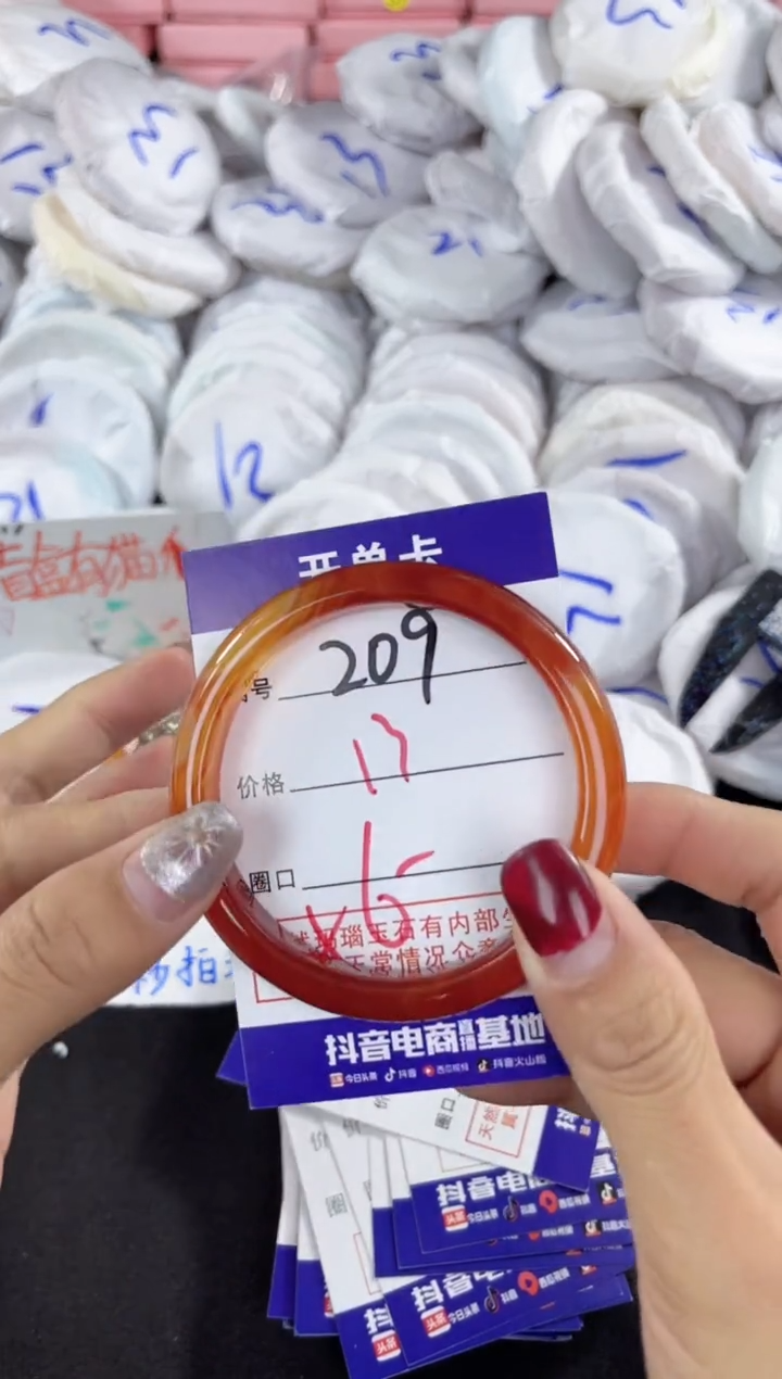 【闪购商品】玛瑙/玉髓手镯未镶嵌209