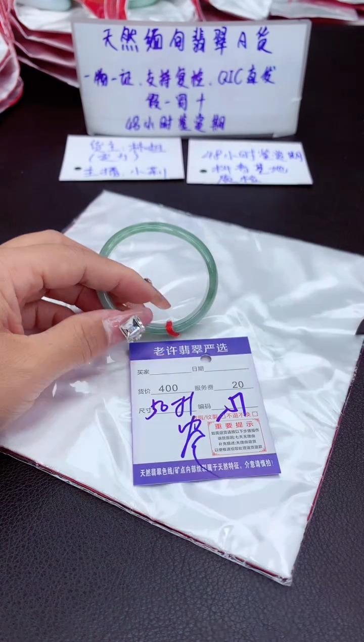 【闪购商品】翡翠手镯未镶嵌11111111