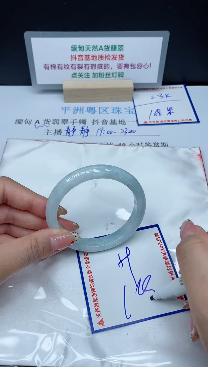 【闪购商品】翡翠手镯未镶嵌我