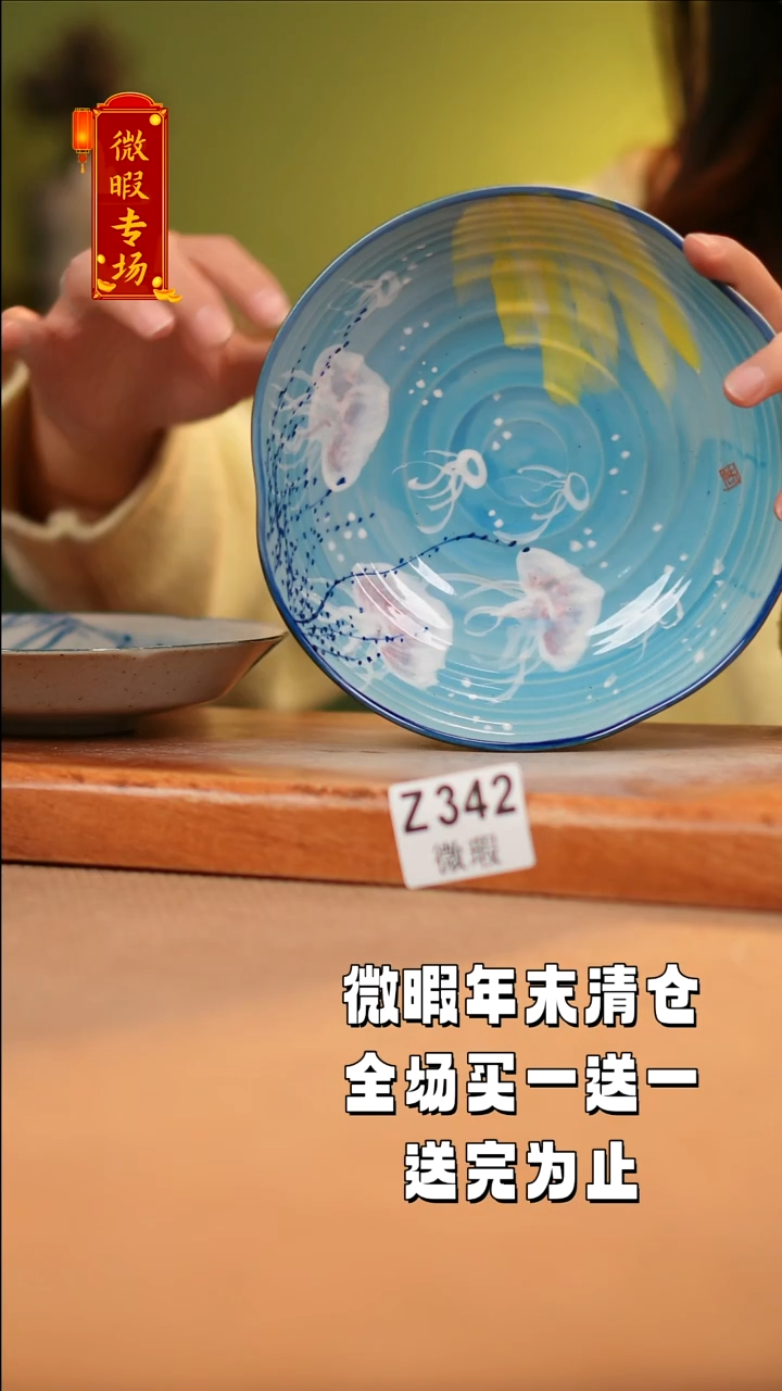 【闪购商品】其他WZ342X2陶然集器瓷器