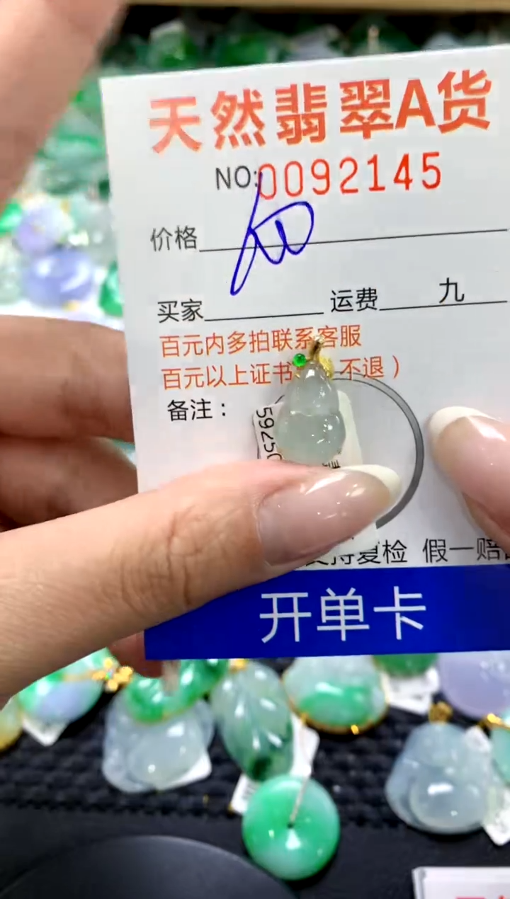 翡翠18K金镶嵌颈饰1111111111111111